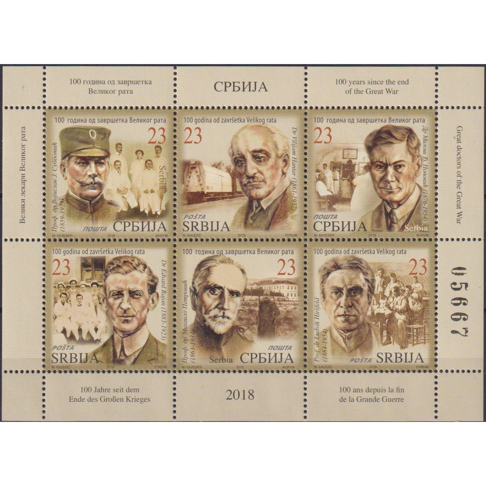 

Почтовые марки Сербия Великие врачи Первой мировой войны Врачи, Военные