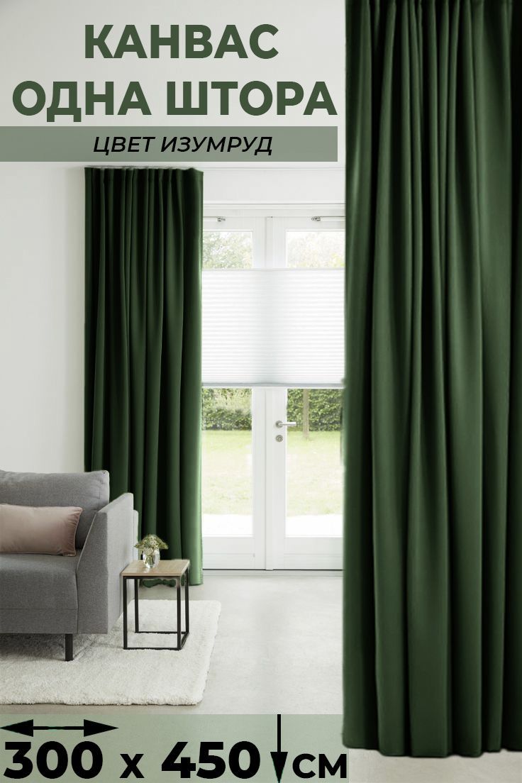 

Штора Tex Valley Канвас-плюш, ширина 300, высота 450 см, 1 шт., Изумруд, PK