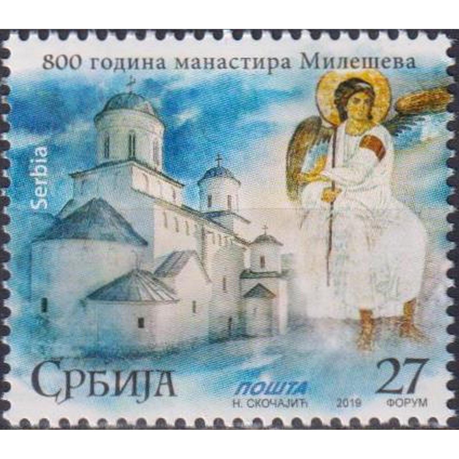 

Почтовые марки Сербия 800 лет Милесеву монастырю Церкви, Религия