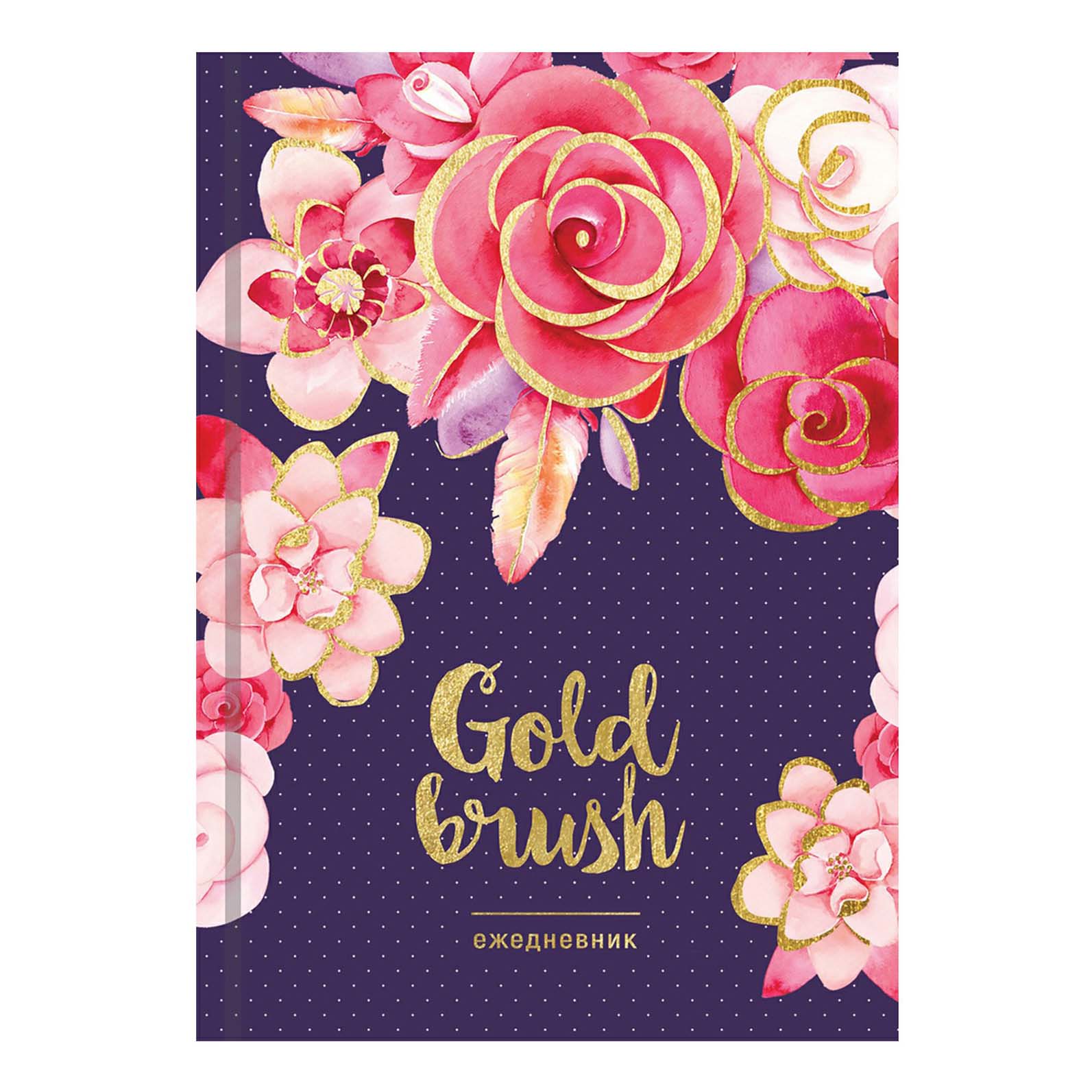

Ежедневник ArtSpace Цветы Gold Brush недатированный