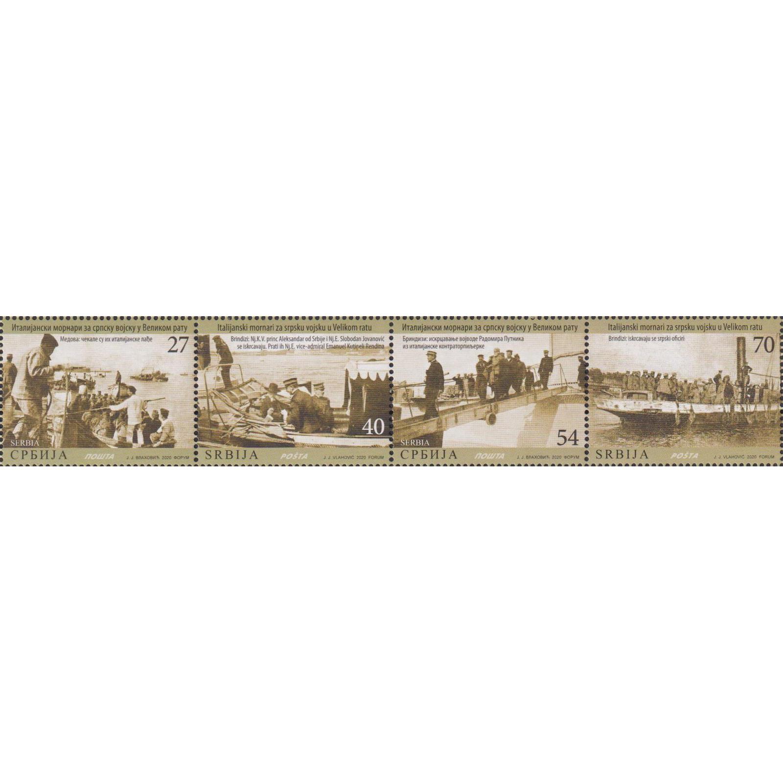 Почтовые марки Сербия Итальянский флот для сербской армии в Великой войне Оружие, Военный