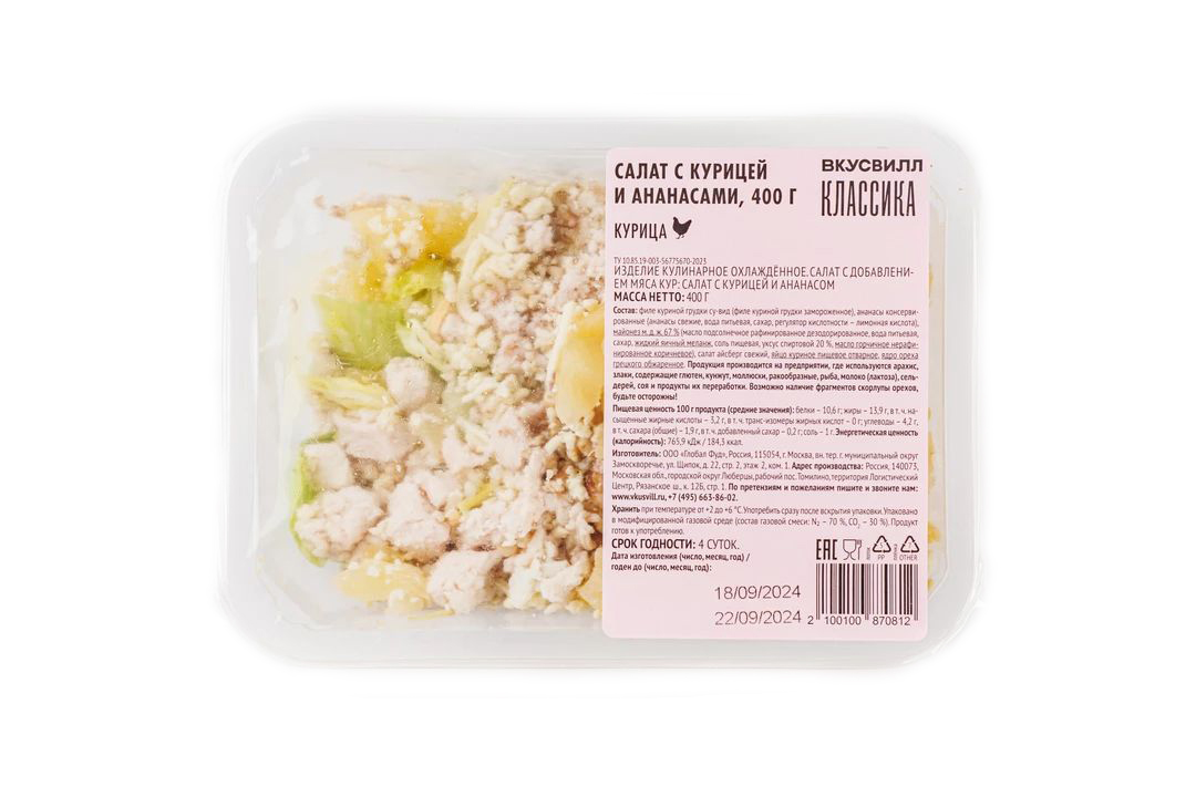 

Салат ВкусВилл с курицей и ананасами 400 г