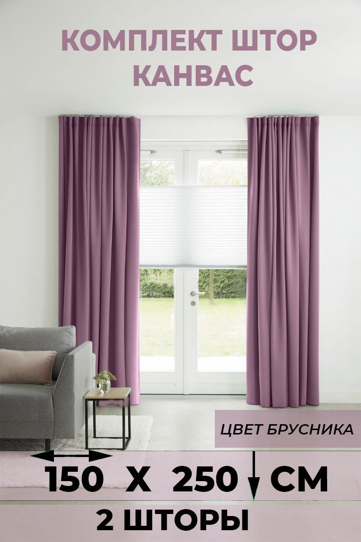 

Шторы Tex Valley Канвас-плюш, ширина 150, высота 250 см, 2 шт., Брусника, PK