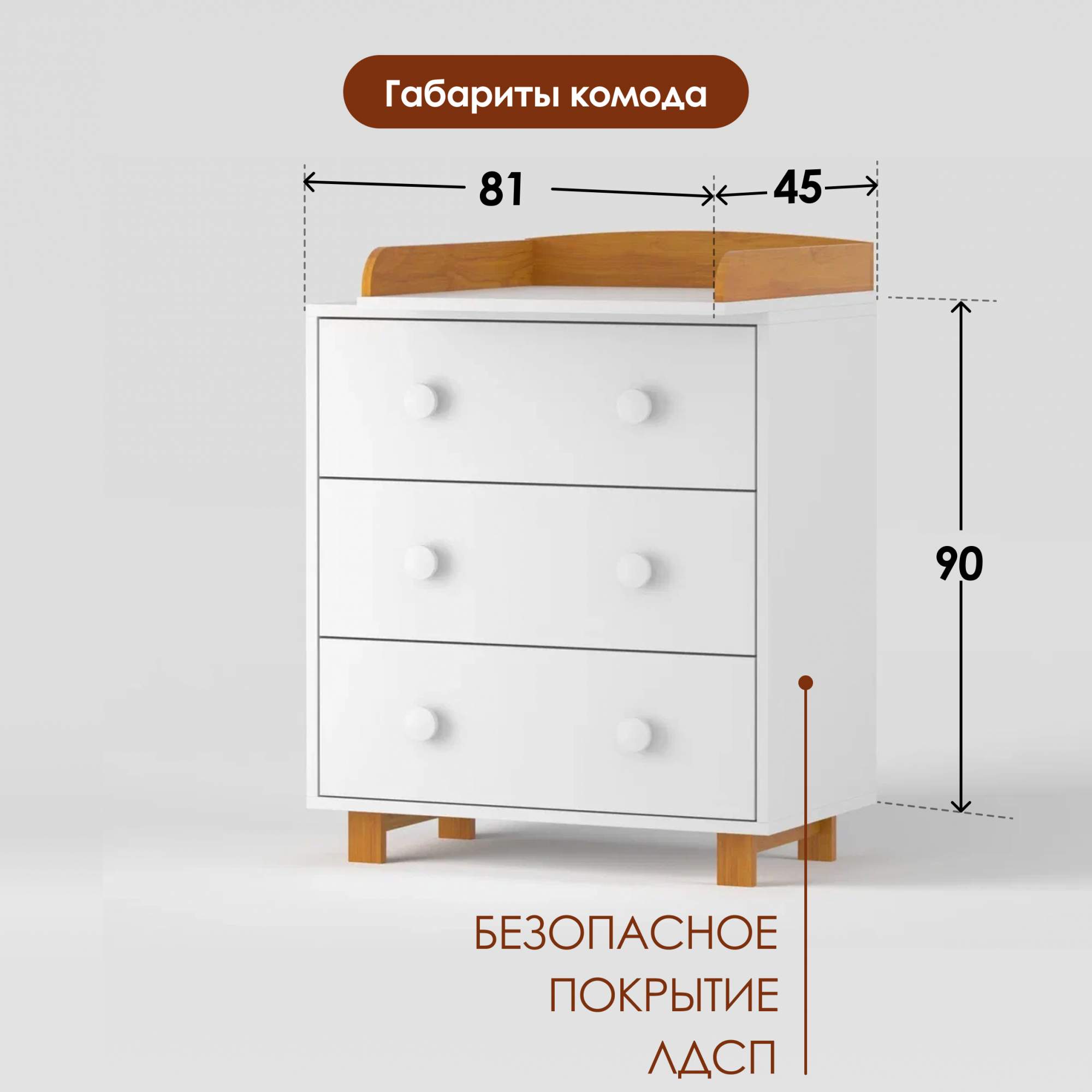 Комод детский пеленальный Мamiosa Cmoda de beb, белый/бук