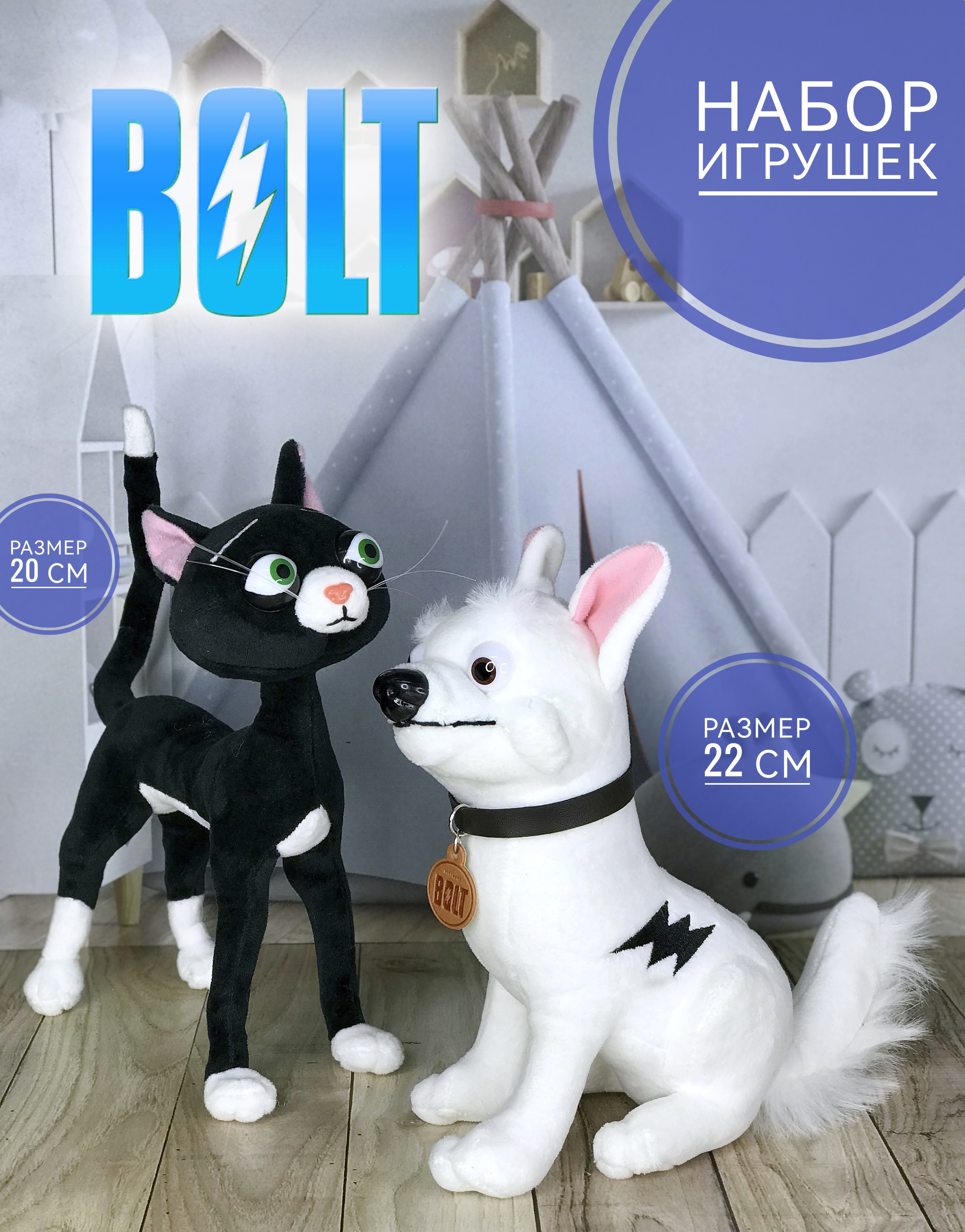 Мягкие игрушки Good Toys Вольт и Варежка кот и собака набор