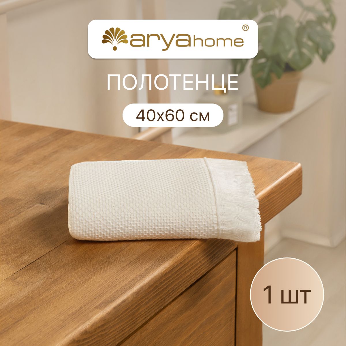 Двустороннее банное полотенце 40x60 Eliga для ванны 1349₽