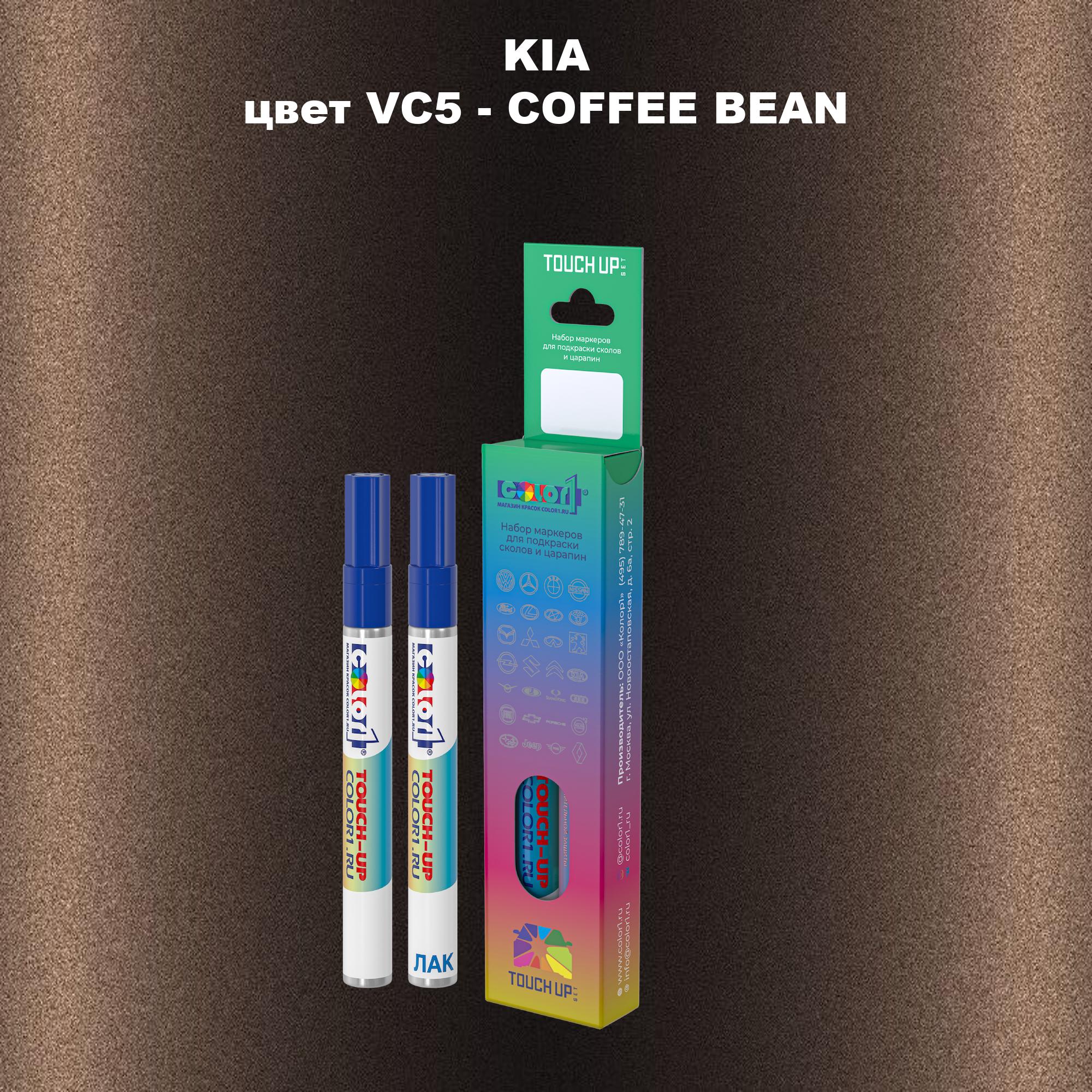 

Маркер с краской COLOR1 для KIA, цвет VC5 - COFFEE BEAN, Прозрачный