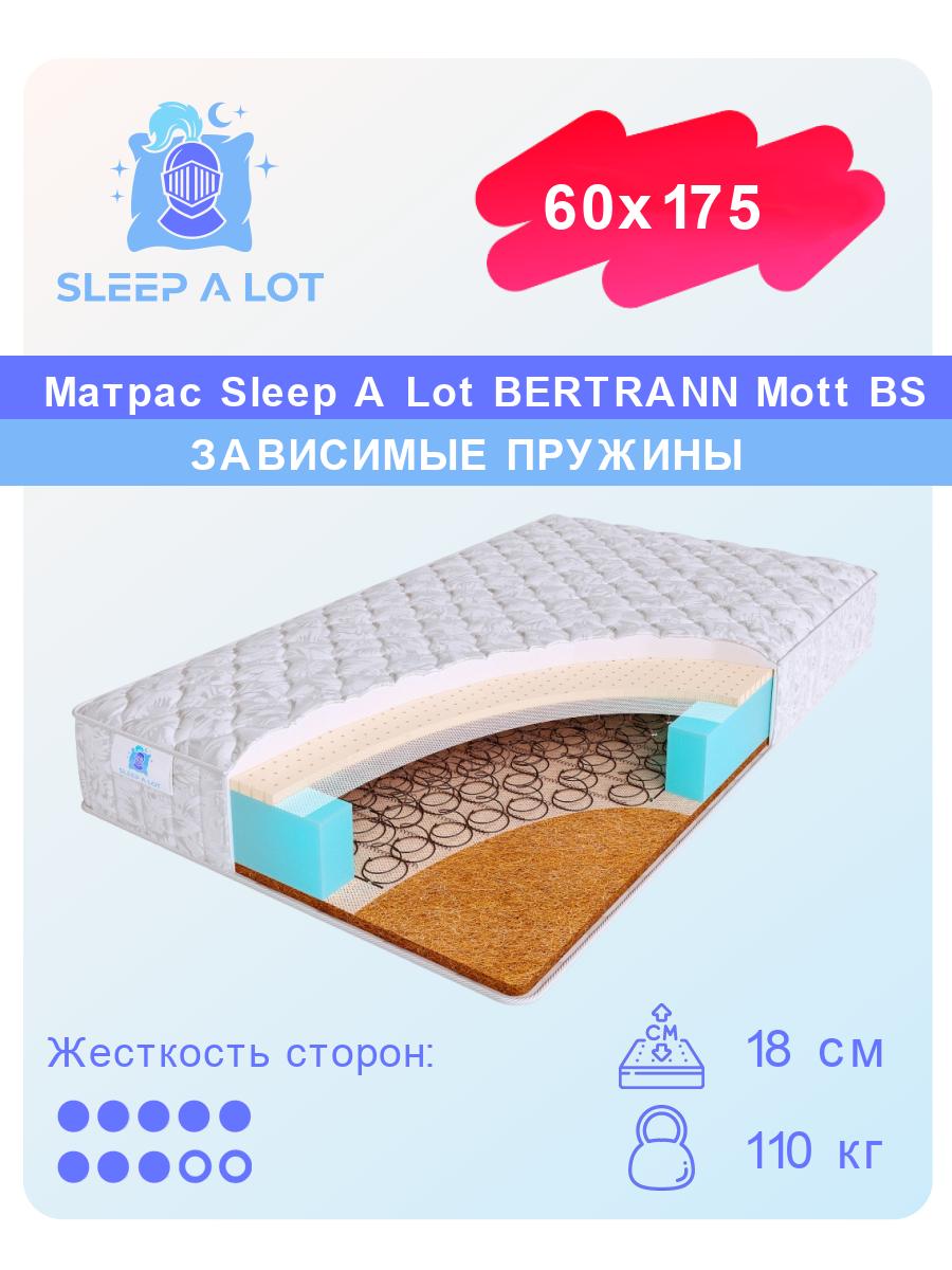 

Ортопедический матрас Sleep A Lot Bertrann Mott BS 60x175, Белый, Mott BS