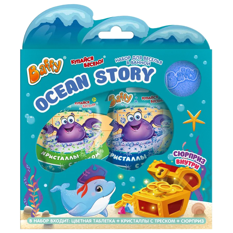 фото Набор baffy ocean story для игры в ванной