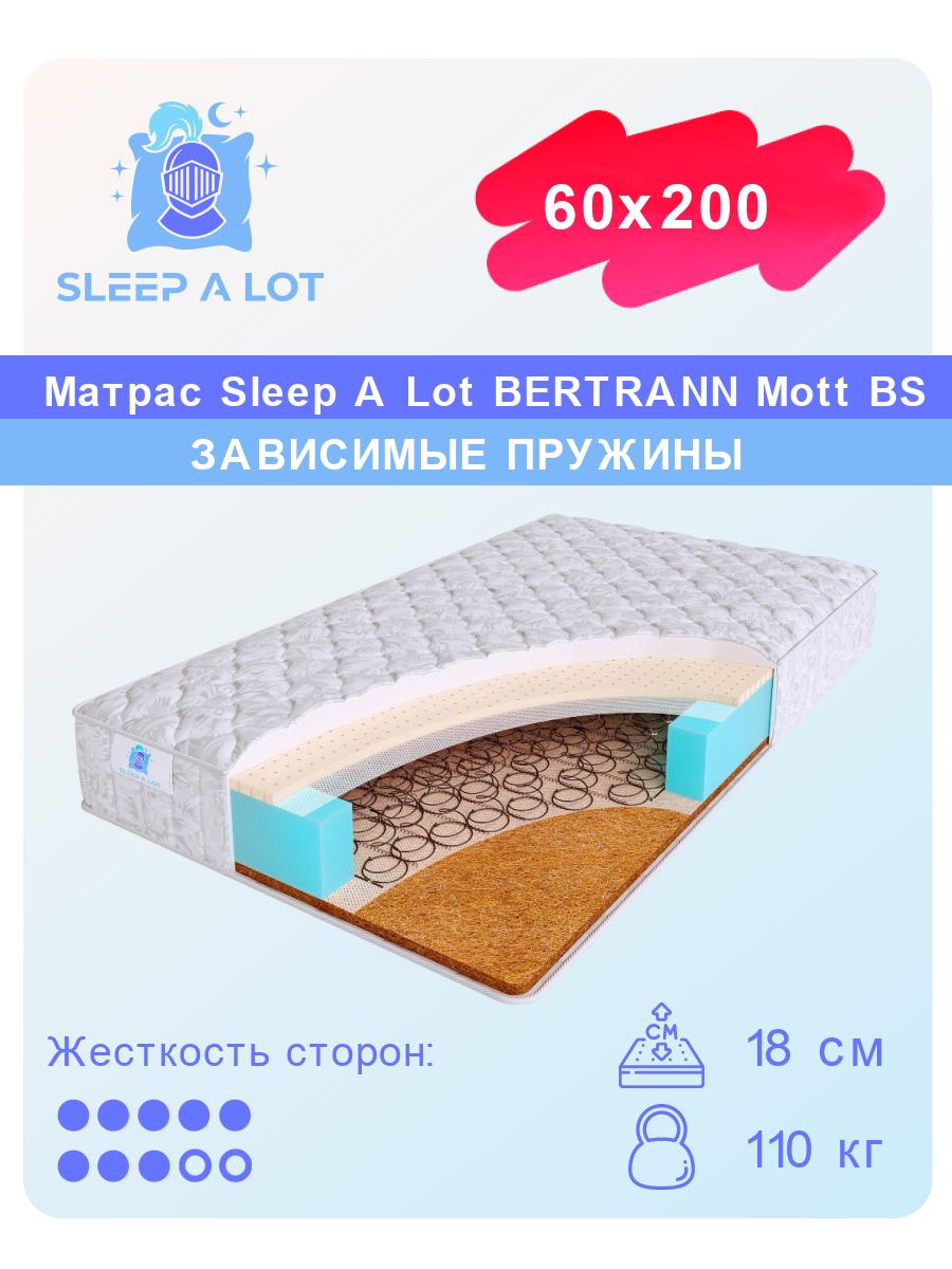 

Ортопедический матрас Sleep A Lot Bertrann Mott BS 60x200, Белый, Mott BS