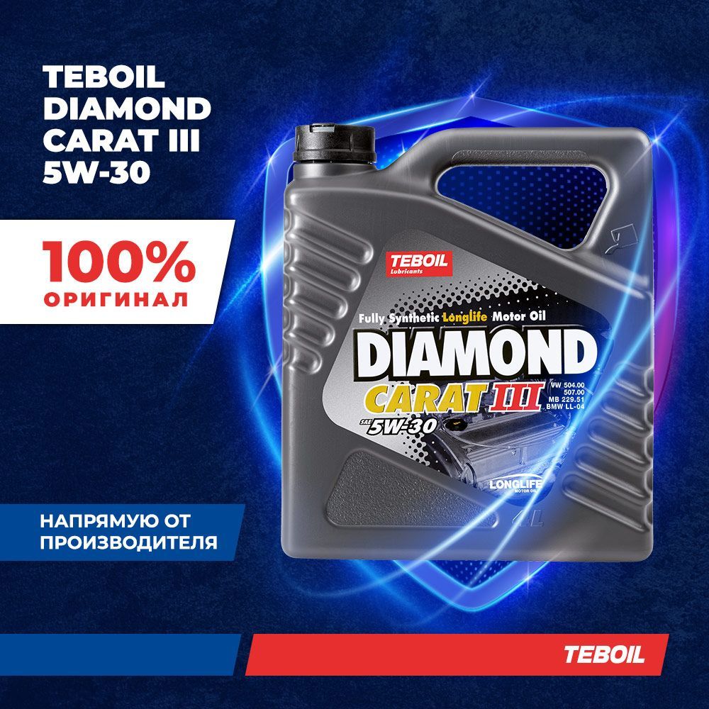 Моторное масло TEBOIL Diamond Carat III 5W-30 Синтетическое 4 л