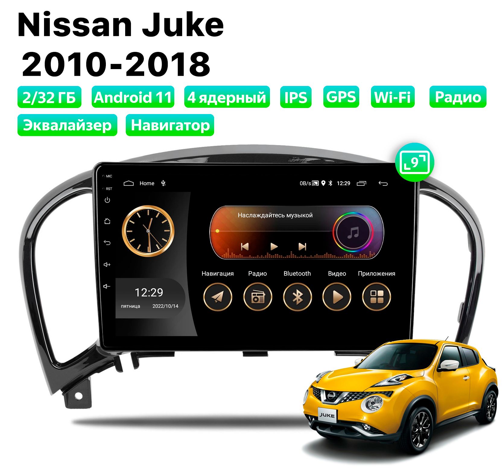 Автомагнитола Podofo Nissan Juke (2010-2018), 2/32 Gb