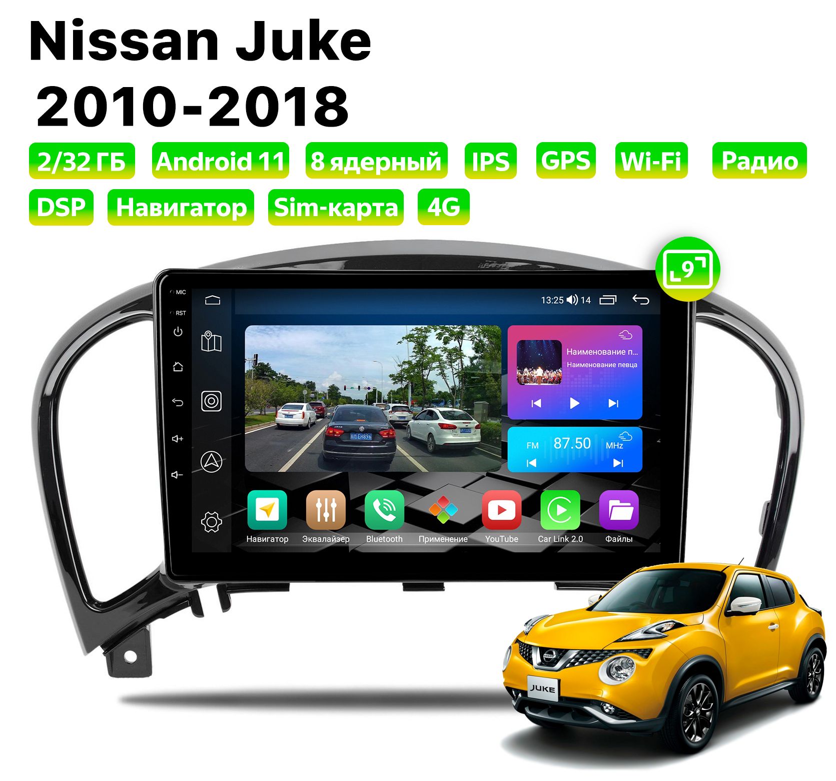 Автомагнитола Podofo Nissan Juke (2010-2018), 2/32 Gb, 8 ядер, Sim слот