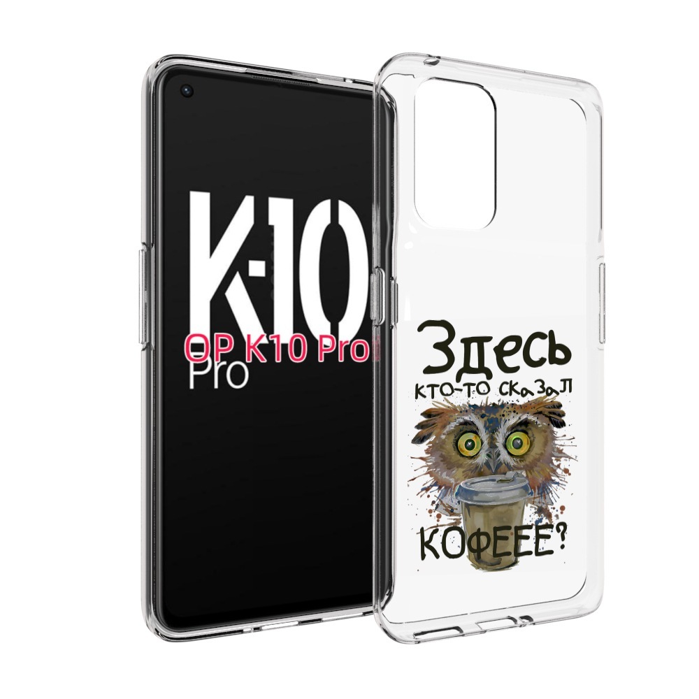 

Чехол MyPads Любительница кофе для OPPO K10 Pro, Прозрачный, Tocco