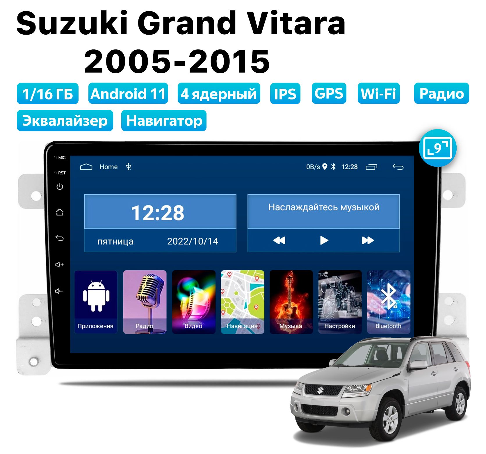 Автомагнитола Podofo Suzuki Grand Vitara (2005-2015), 1/16 Gb