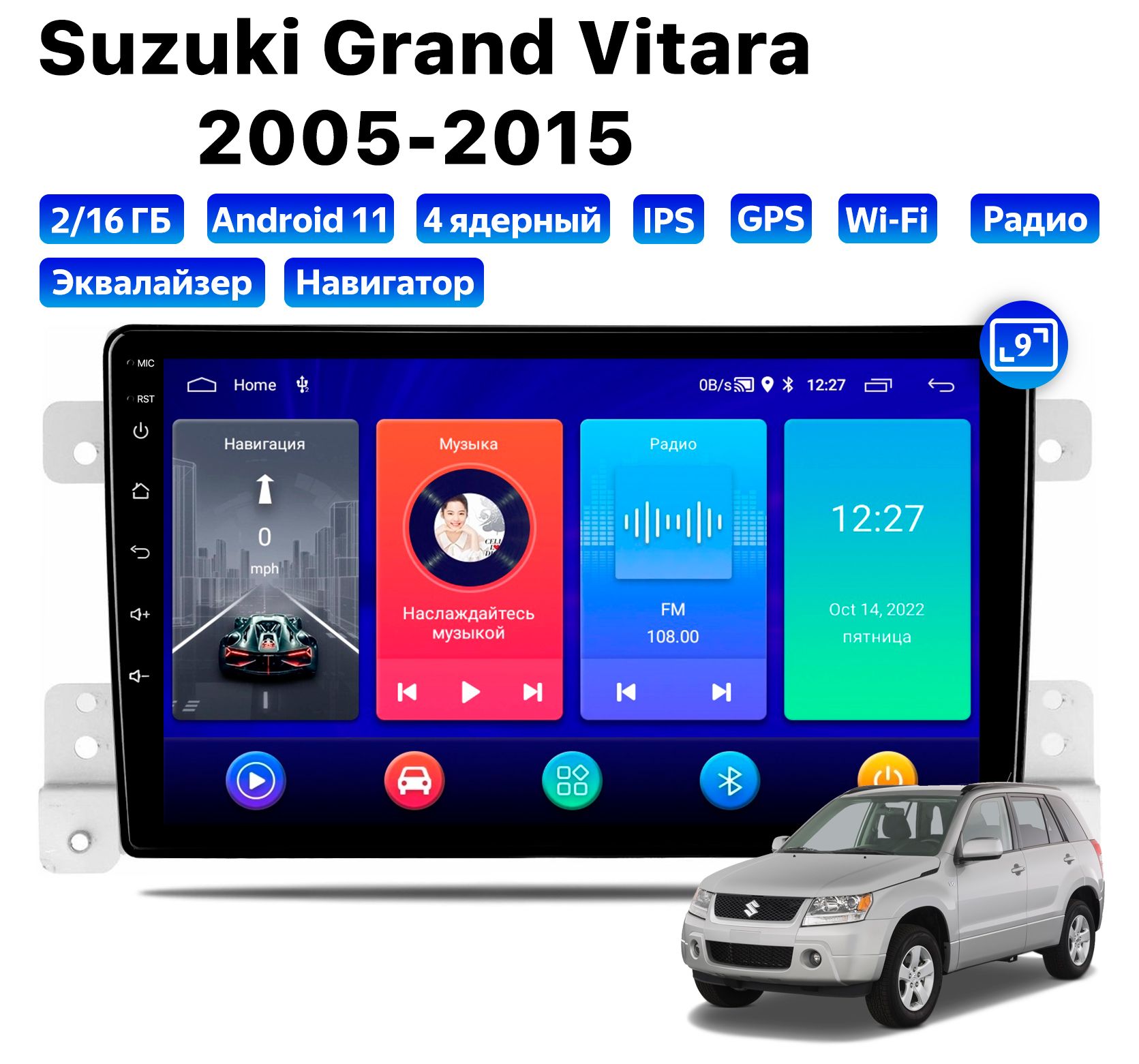 Автомагнитола Podofo Suzuki Grand Vitara (2005-2015), 2/16 Gb