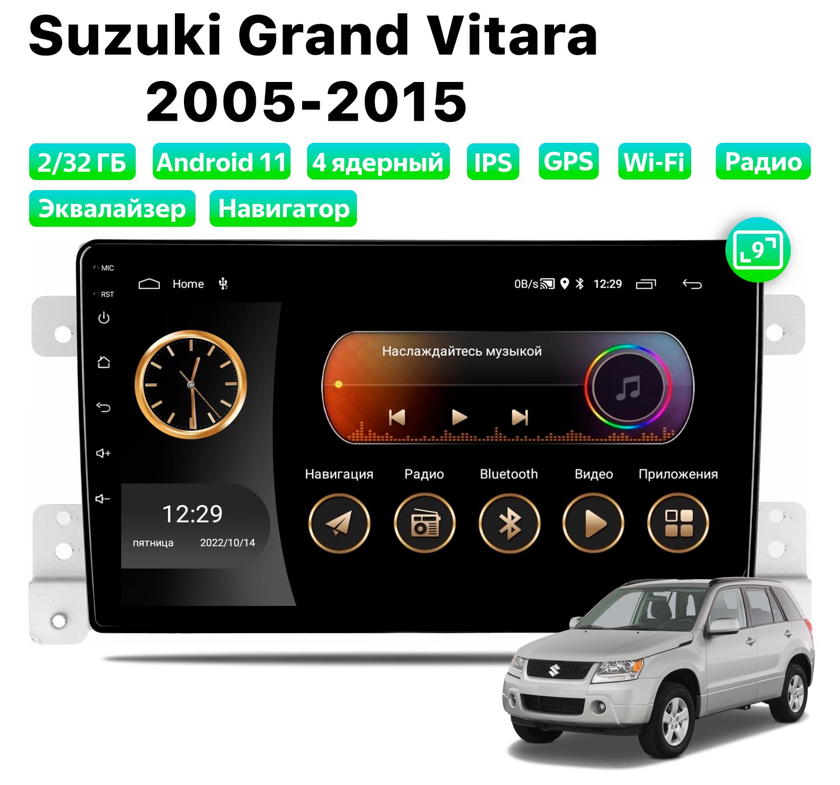 Автомагнитола Podofo Suzuki Grand Vitara (2005-2015), 2/32 Gb