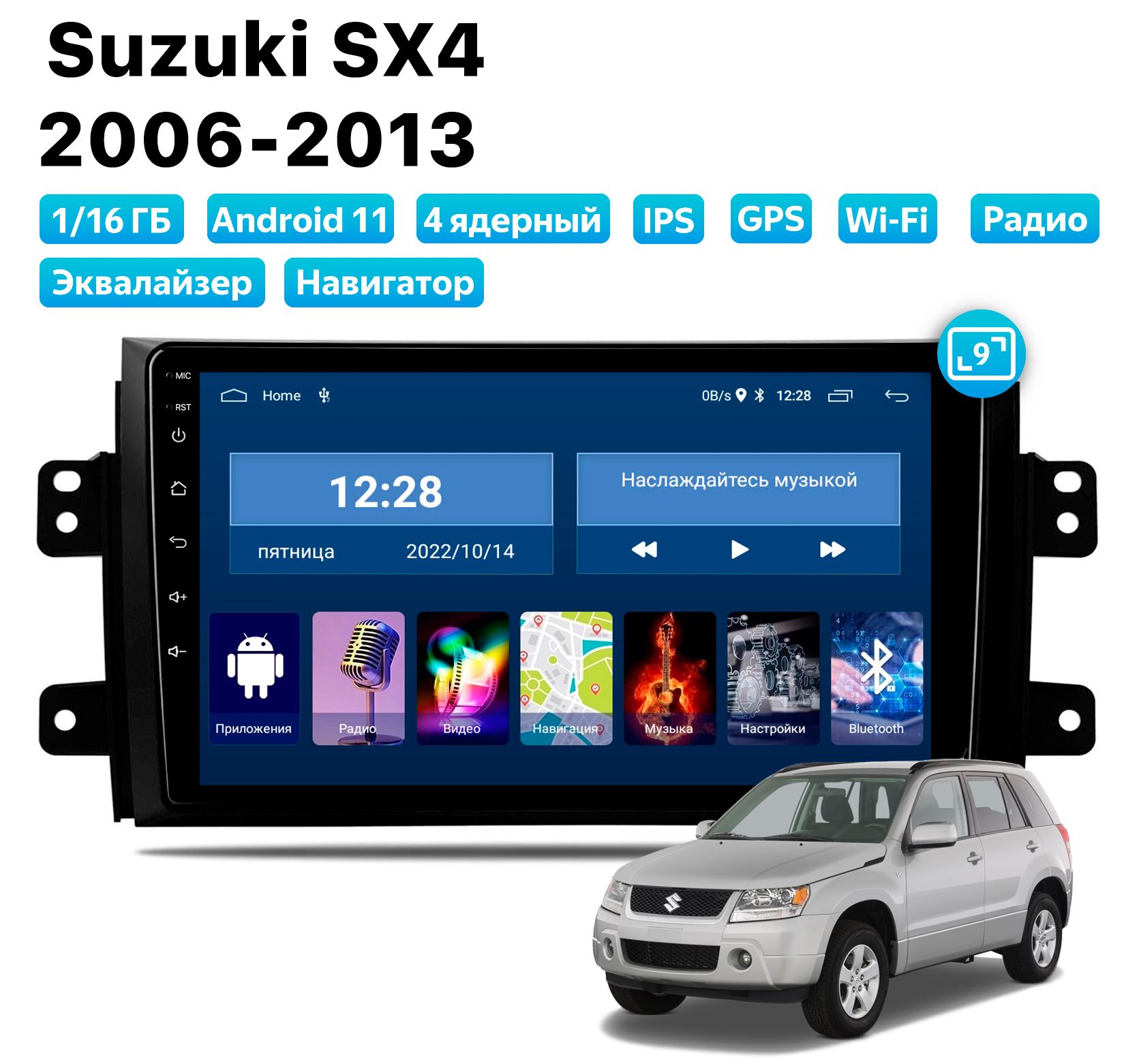 Автомагнитола Podofo Suzuki SX4 (2006-2013), 1/16 Gb