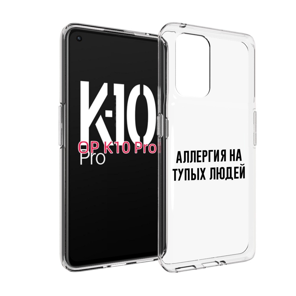 

Чехол MyPads Аллергия для OPPO K10 Pro, Прозрачный, Tocco