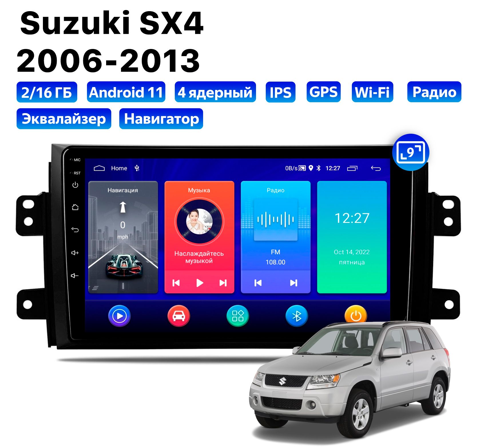 

Автомагнитола Podofo Suzuki SX4 (2006-2013), 2/16 Gb