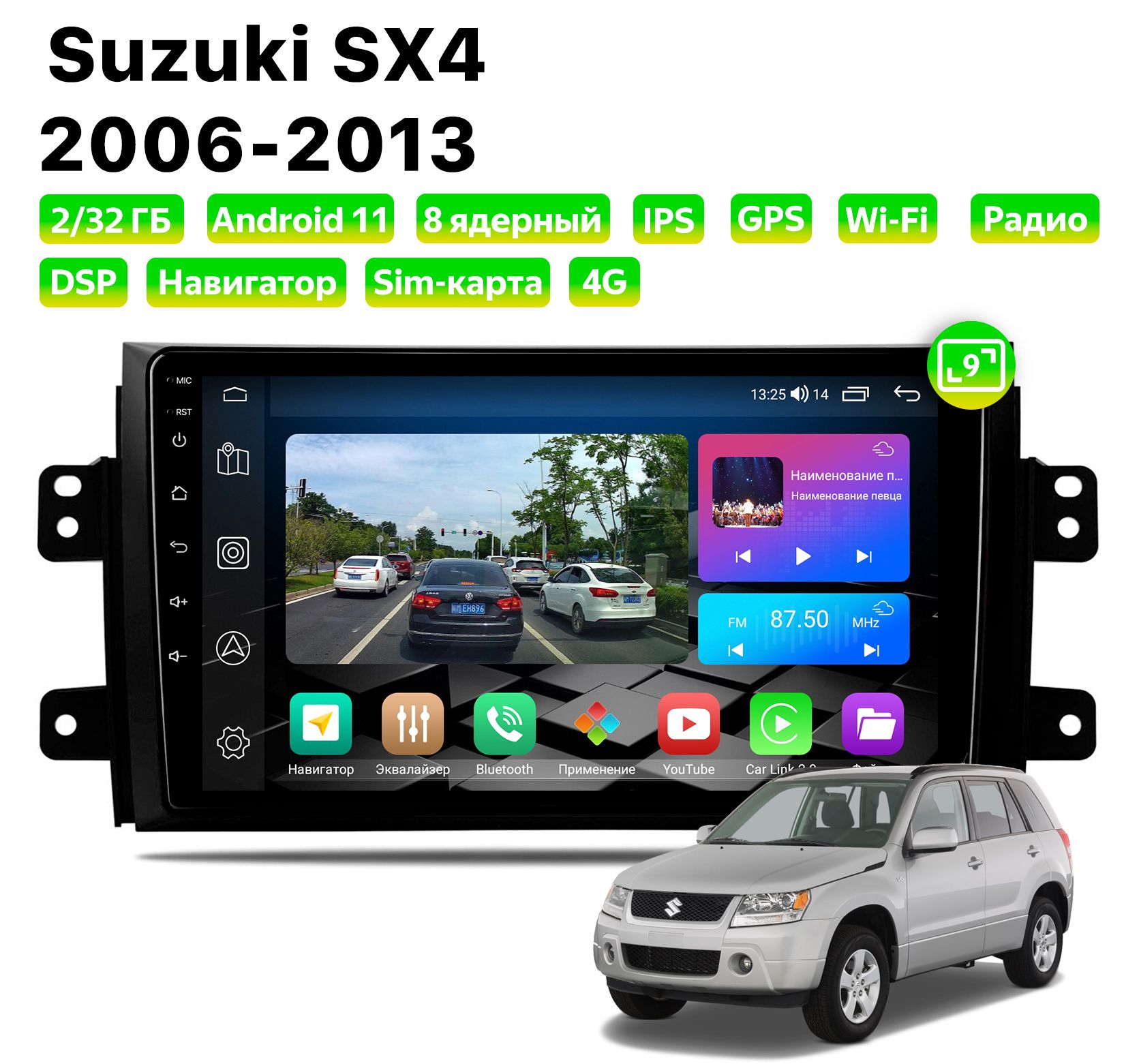 Автомагнитола Podofo Suzuki SX4 (2006-2013), 2/32 Gb, 8 ядер, Sim слот