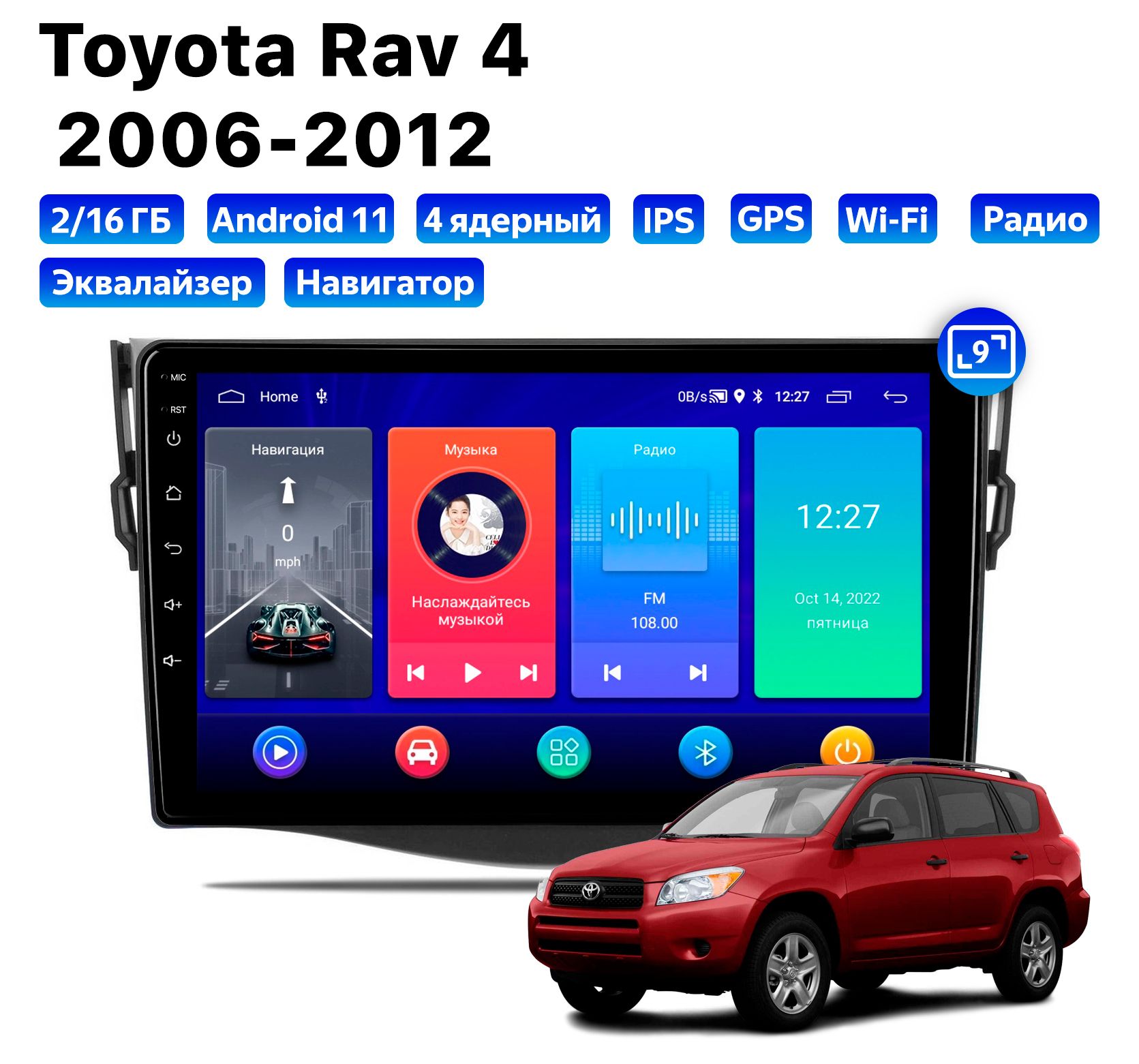 Автомагнитола Podofo Toyota Rav4 (2006-2012), 2/16 Gb