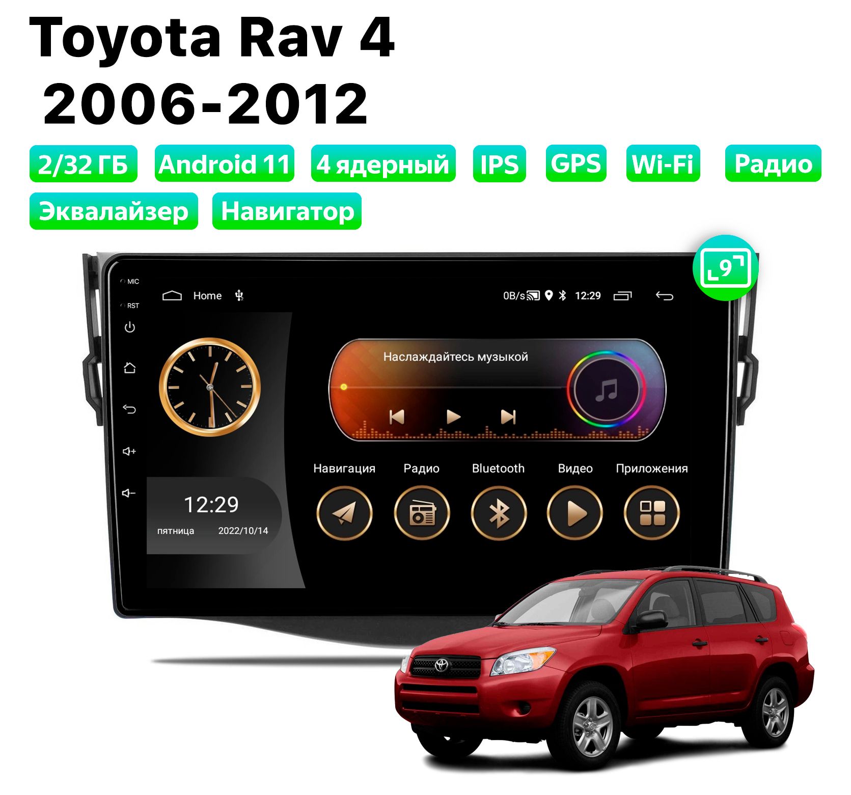 Автомагнитола Podofo Toyota Rav4 (2006-2012), 2/32 Gb