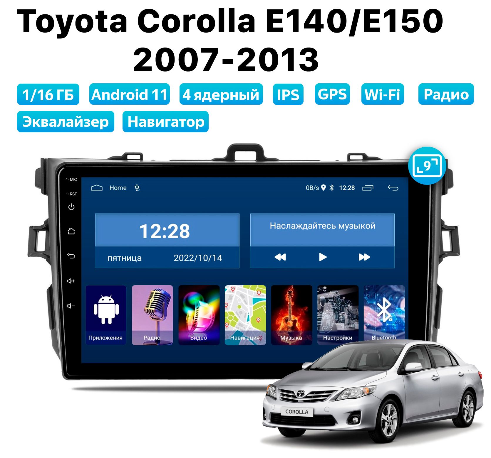 Автомагнитола Podofo Toyota Corolla E140/E150 (2007-2013), 1/16 Gb