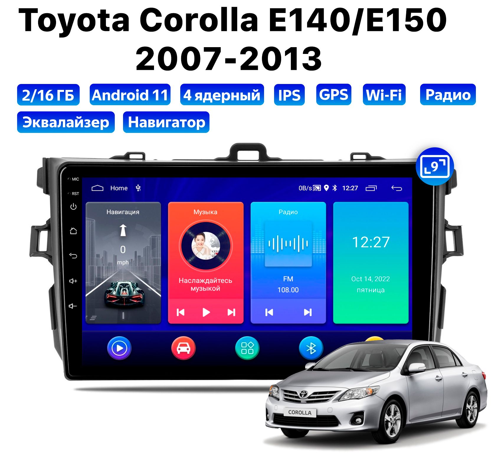 Автомагнитола Podofo Toyota Corolla E140/E150 (2007-2013), 2/16 Gb