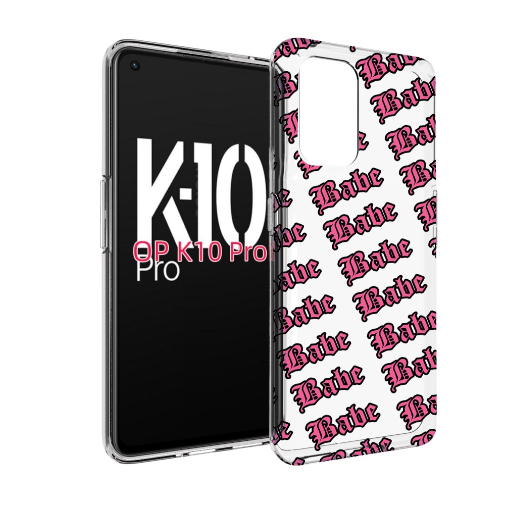 

Чехол MyPads Бабе для OPPO K10 Pro, Прозрачный, Tocco