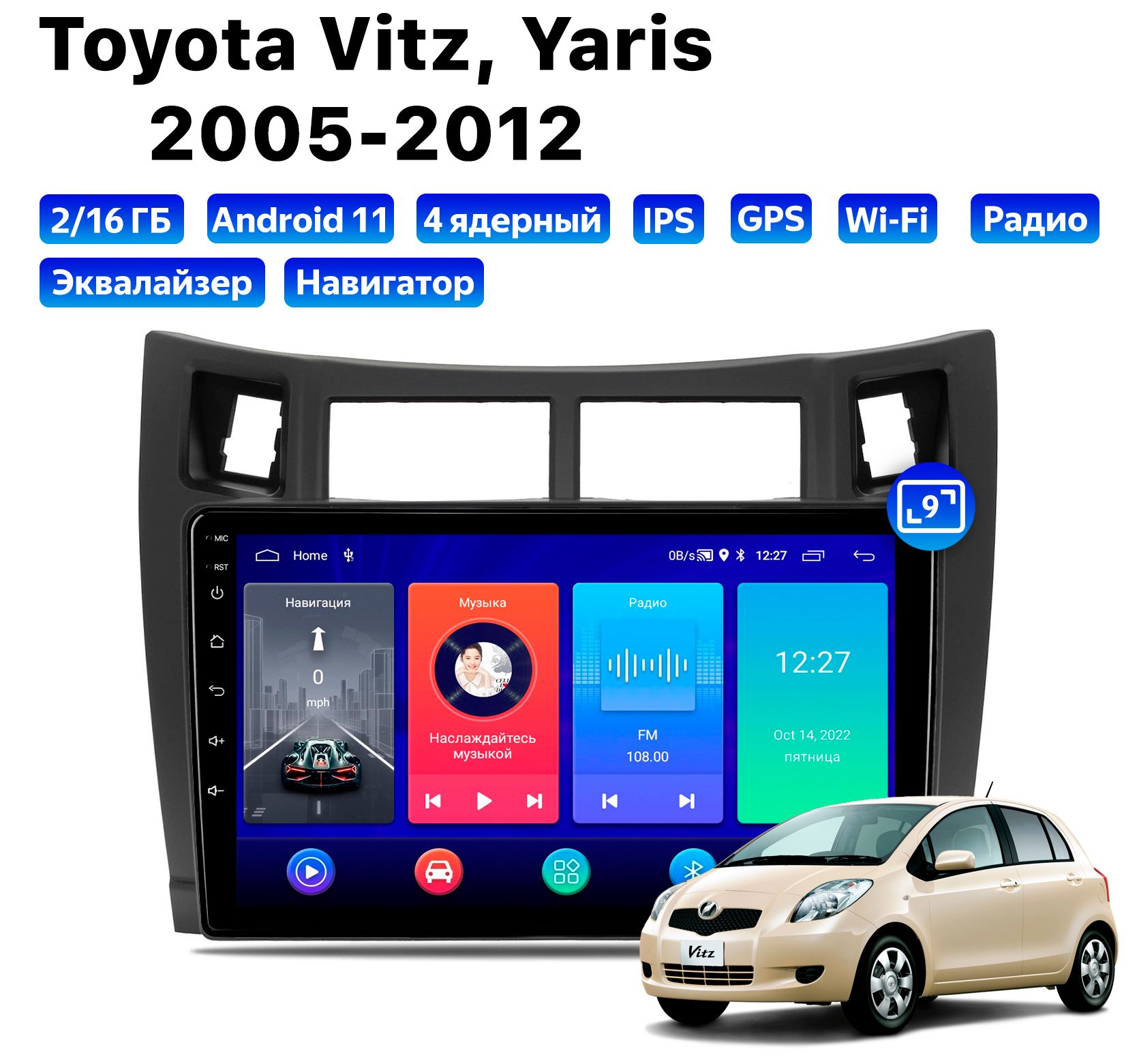 

Автомагнитола Podofo Toyota Vitz, Yaris (2005-2012), 2/16 Gb