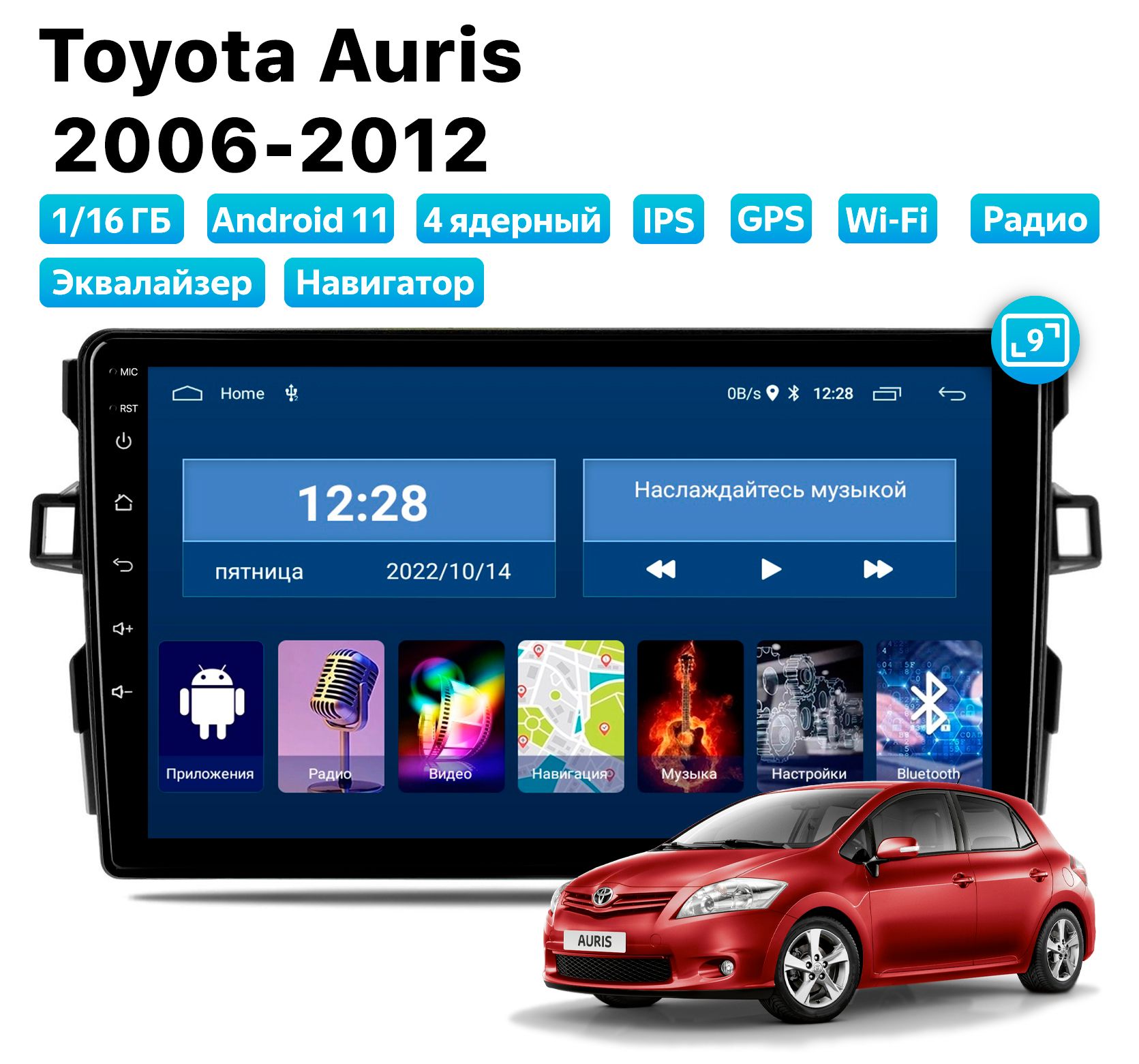 Автомагнитола Podofo Toyota Auris (2006-2012), 1/16 Gb