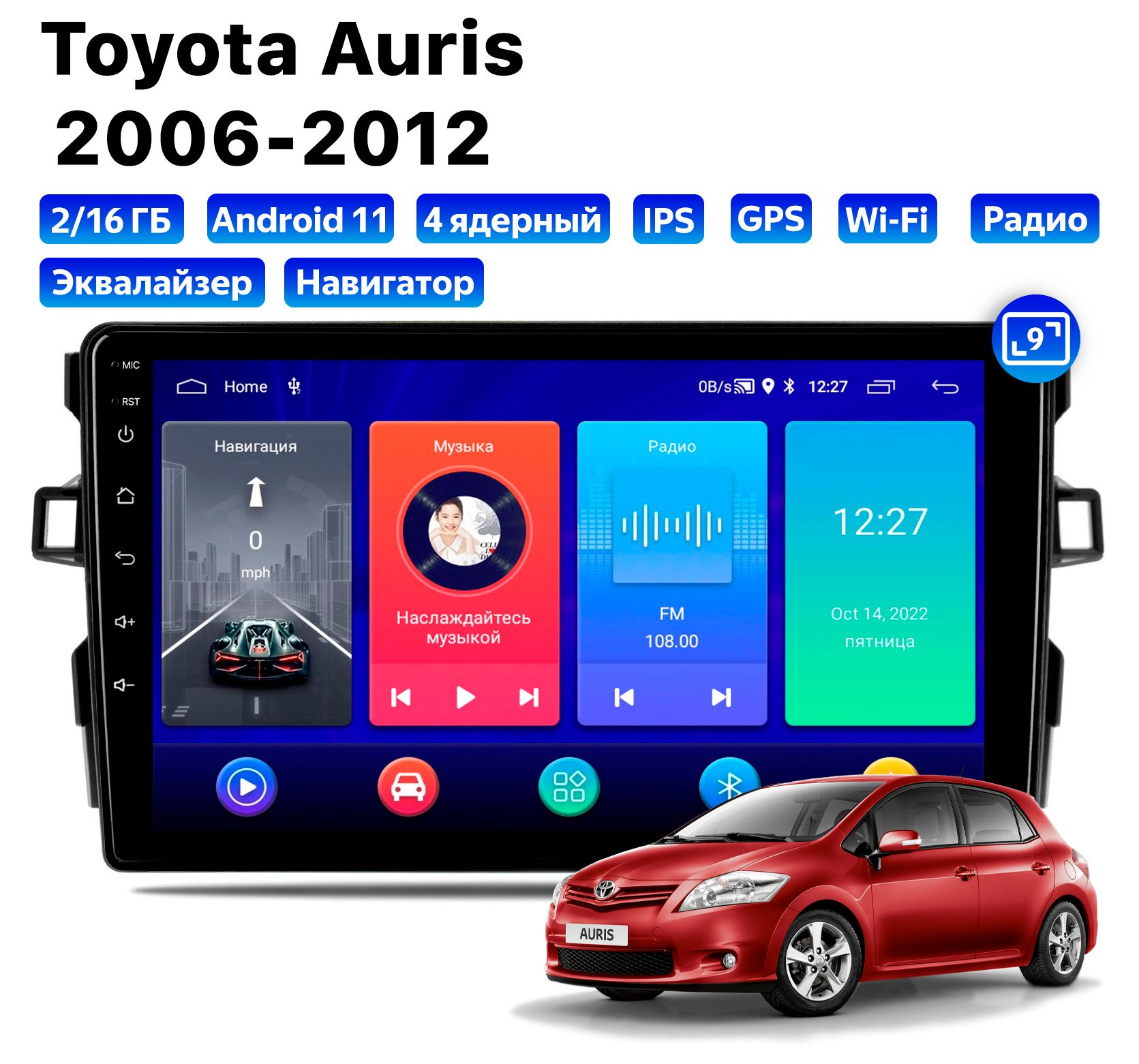 Автомагнитола Podofo Toyota Auris (2006-2012), 2/16 Gb