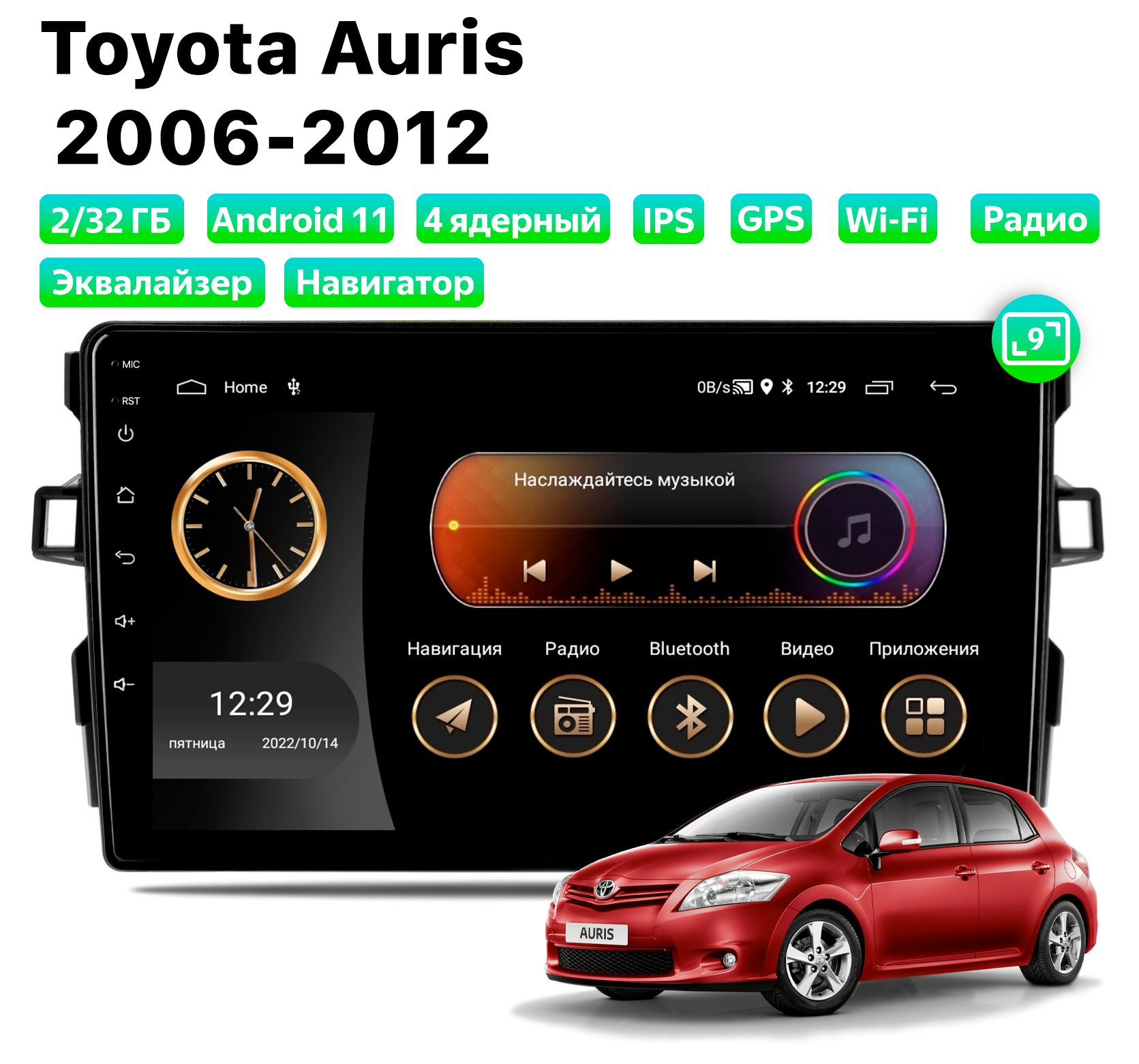 Автомагнитола Podofo Toyota Auris (2006-2012), 2/32 Gb