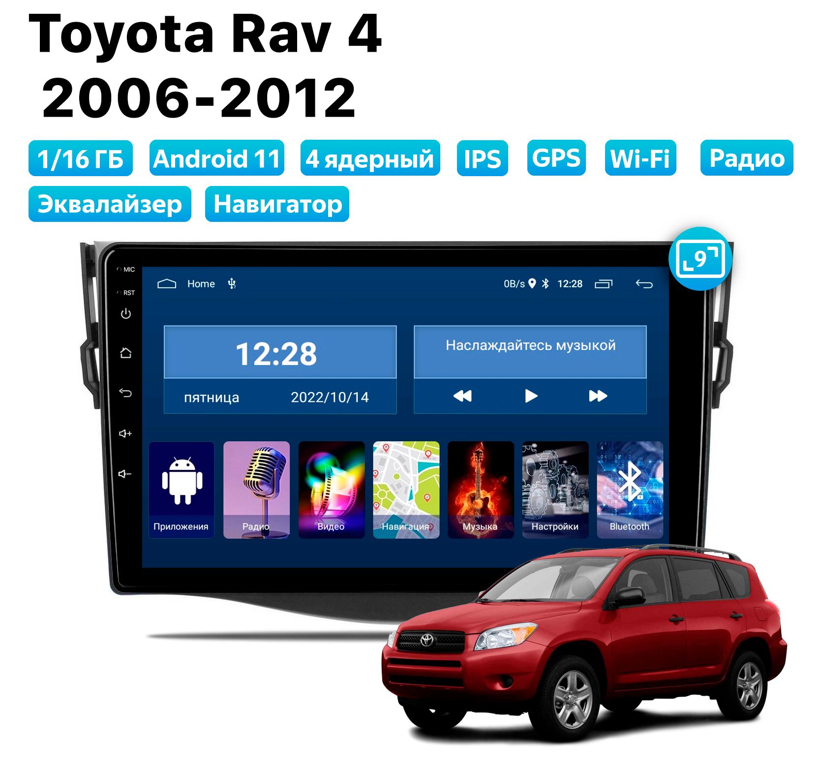 Автомагнитола Podofo Toyota Rav4 (2006-2012), 1/16 Gb