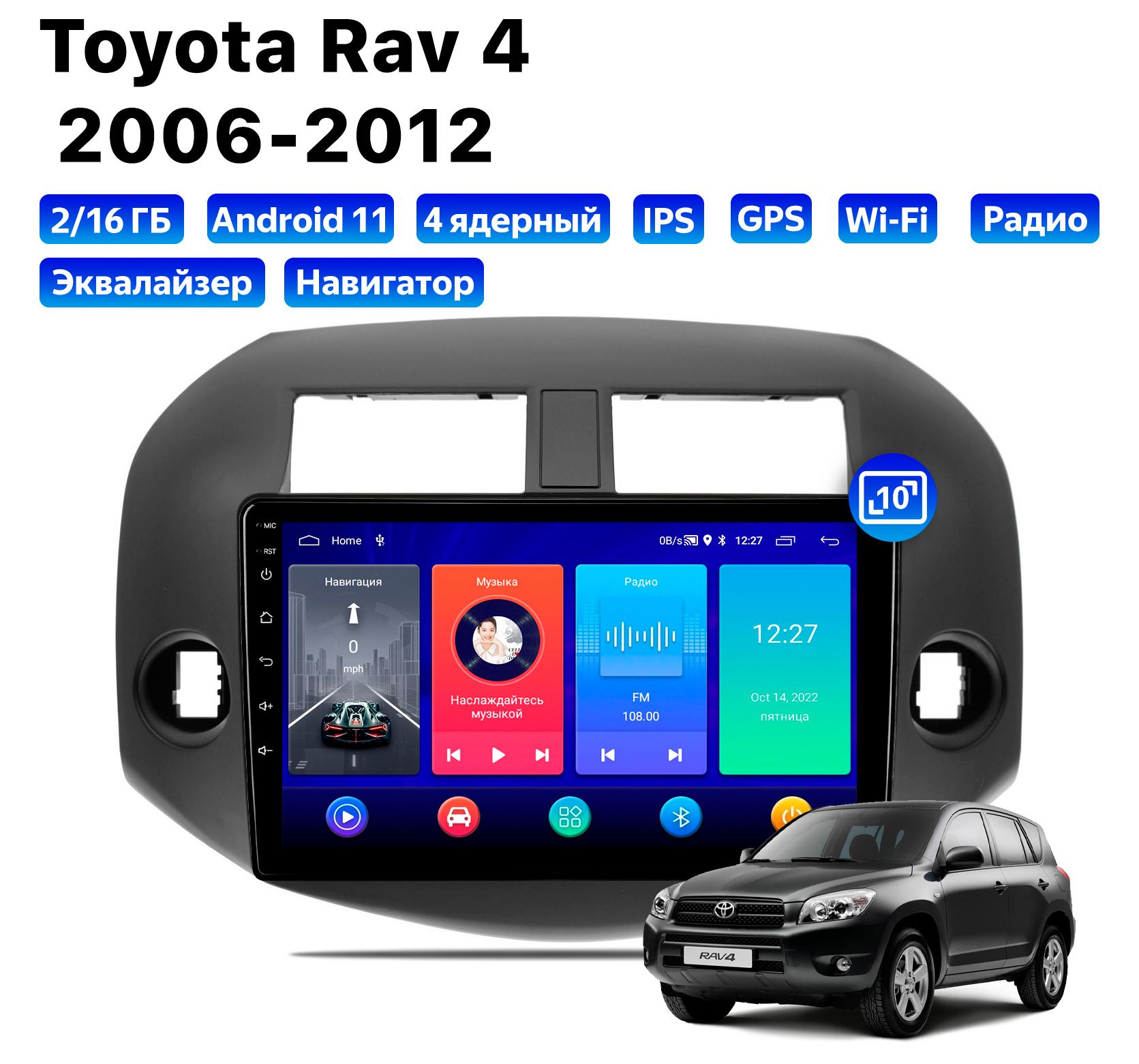 Автомагнитола Podofo Toyota Rav4 (2006-2012), 2/16 Gb