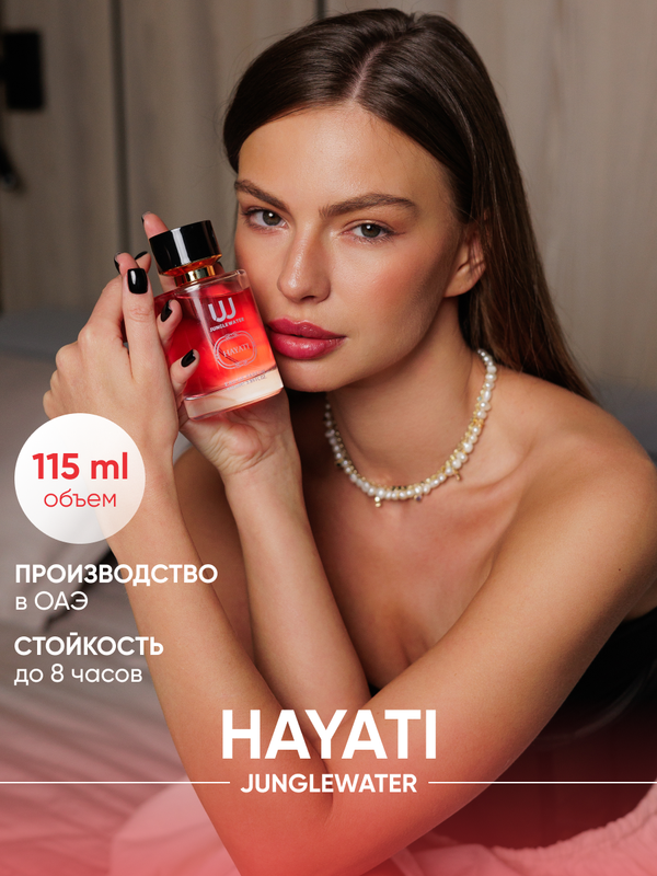 Парфюмерная вода JUNGLEWATER HAYATI 115 мл