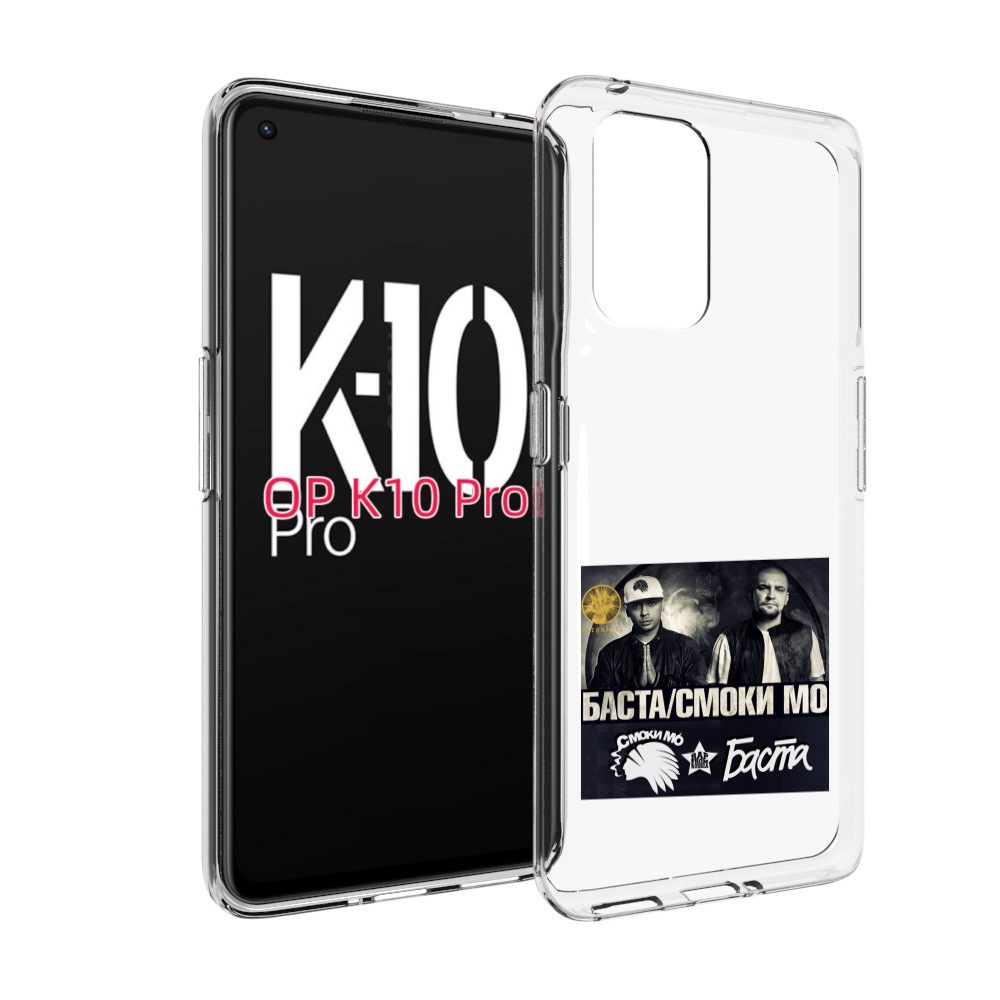 

Чехол MyPads Баста, Смоки Мо Баста для OPPO K10 Pro, Прозрачный, Tocco