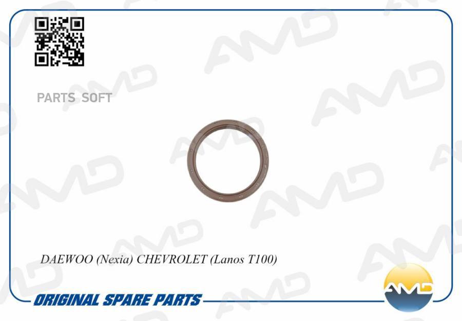 Сальник коленвала AMD Amd.Sg162 задний; Nexia 1.5-2.0 94-; Lanos; Espero 95-; Lacetti
