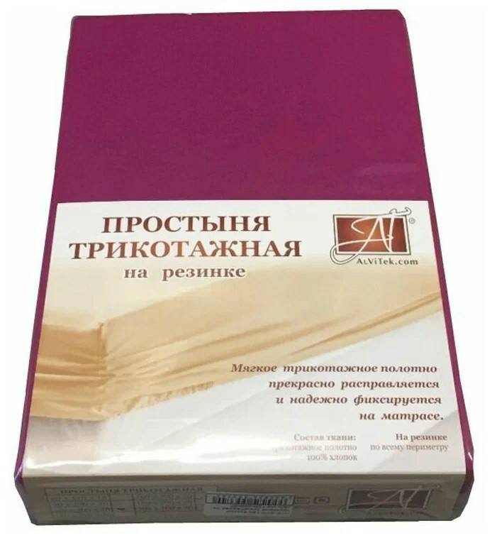 

Простыня на резинке AlViTek Трикотажная 200х200 Фуксия