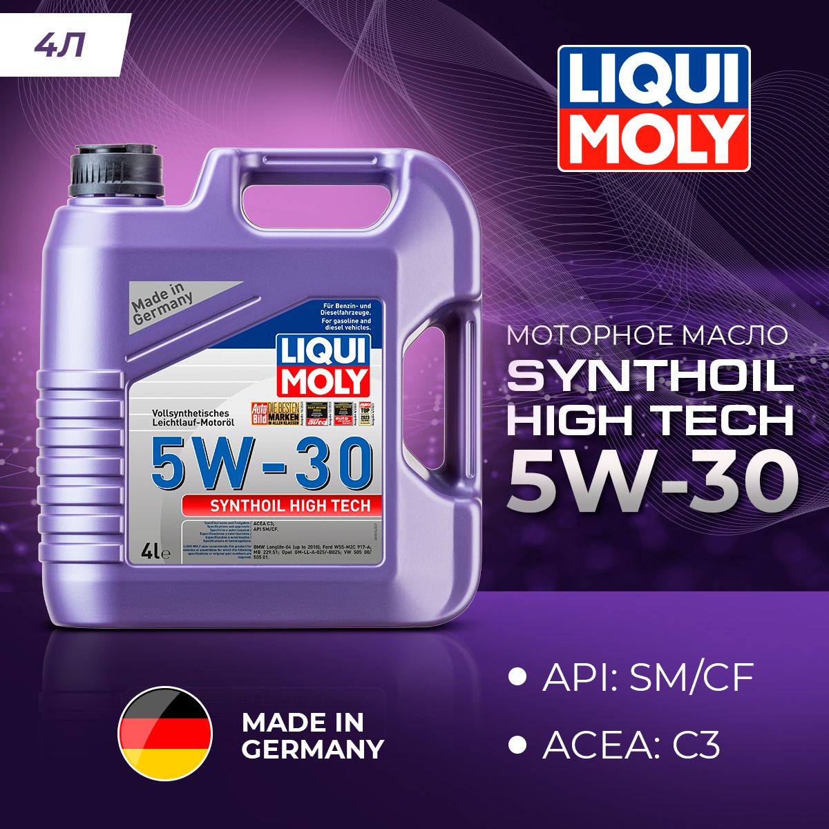 

Моторное масло Liqui Moly Synthoil High Tech 5W30 4л, Synthoil High Tech