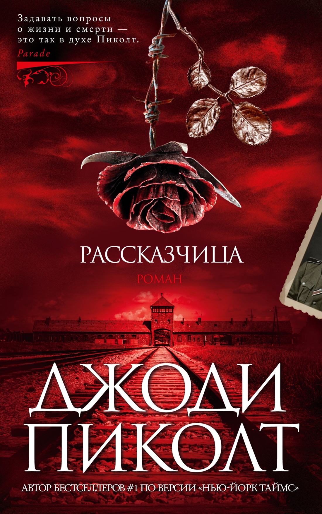 фото Книга рассказчица азбука