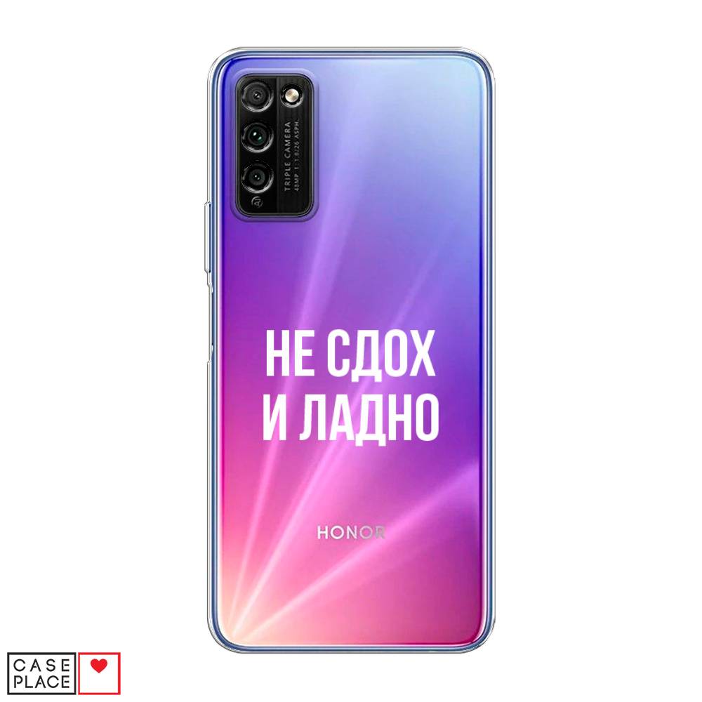 

Чехол Awog "Не сдох и ладно" для Honor 30 Lite