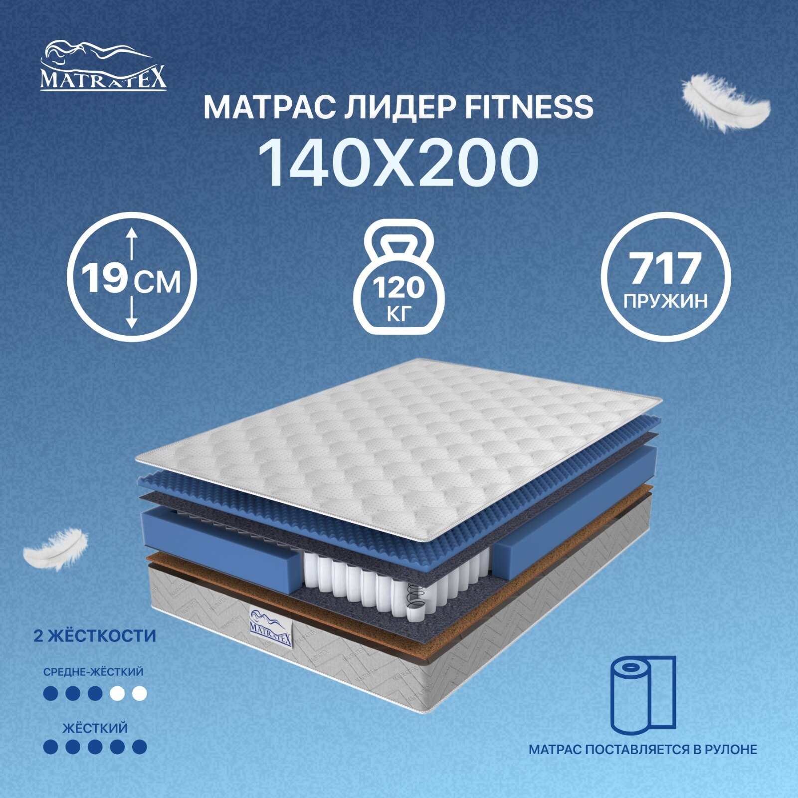 

ЛИДЕР FITNESS 140х200, Белый, ЛИДЕР FITNESS