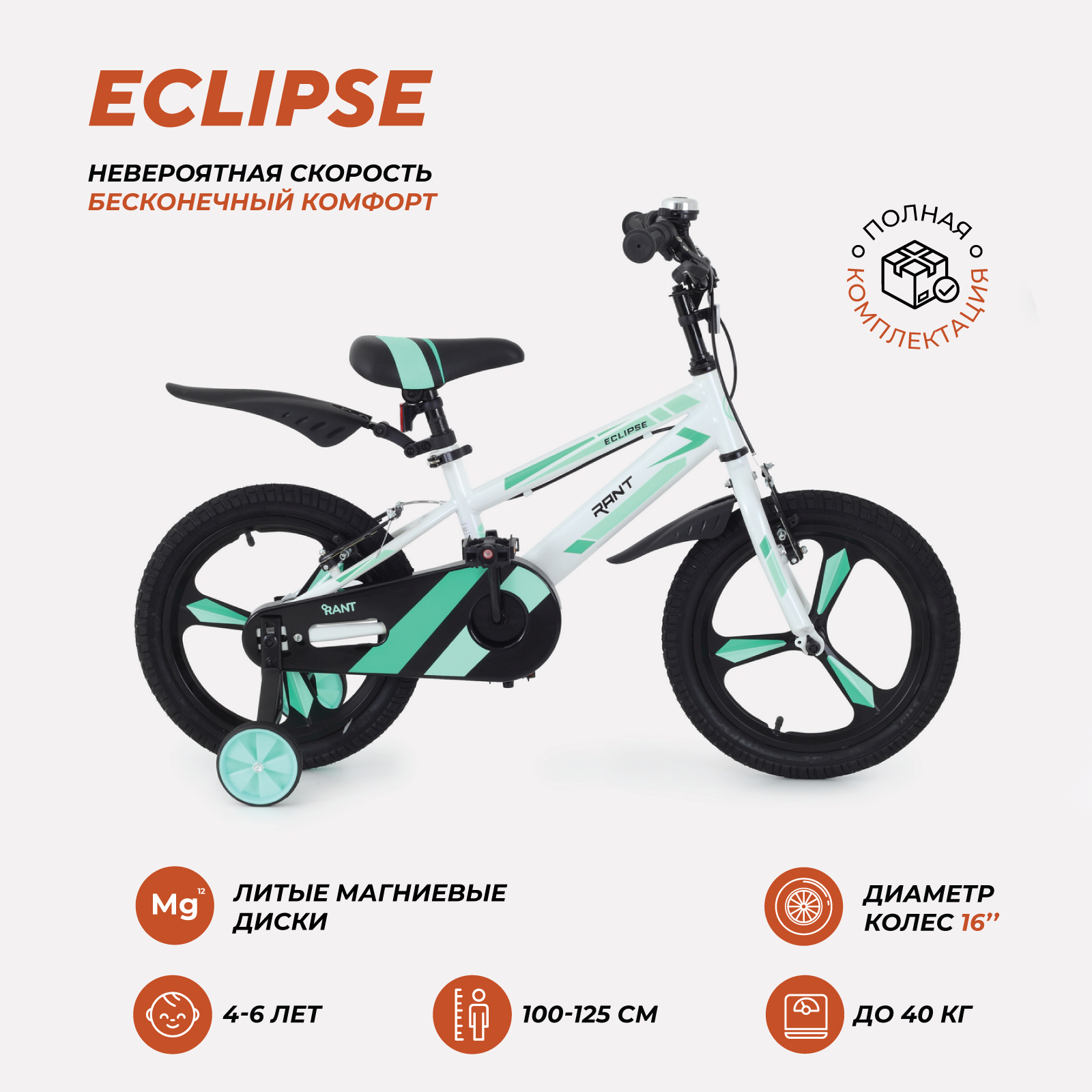 Велосипед двухколесный детский RANT Eclipse белый нож для хлеба berghoff eclipse 15см 3700007