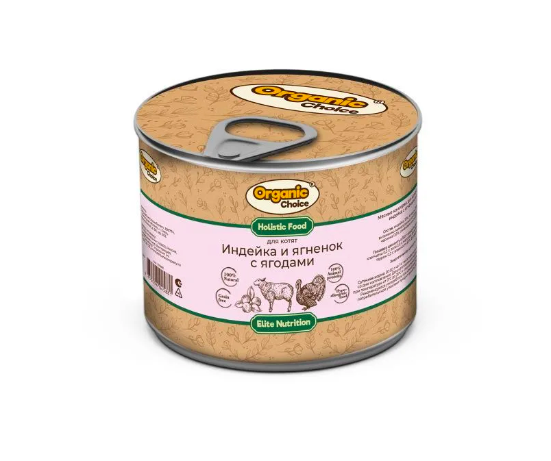 

Влажный корм для котят Organic Сhoice с индейкой, ягненком и ягодами в соусе 9 шт по 85 г, полезный рацион