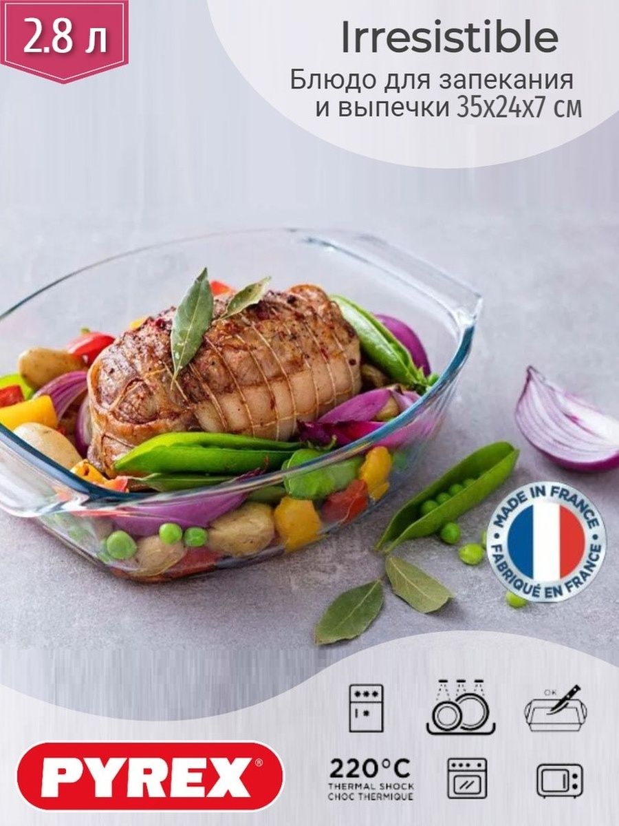 

Блюдо для запекания и выпечки PYREX IRRESISTIBLE 35х24см овальное, Прозрачный