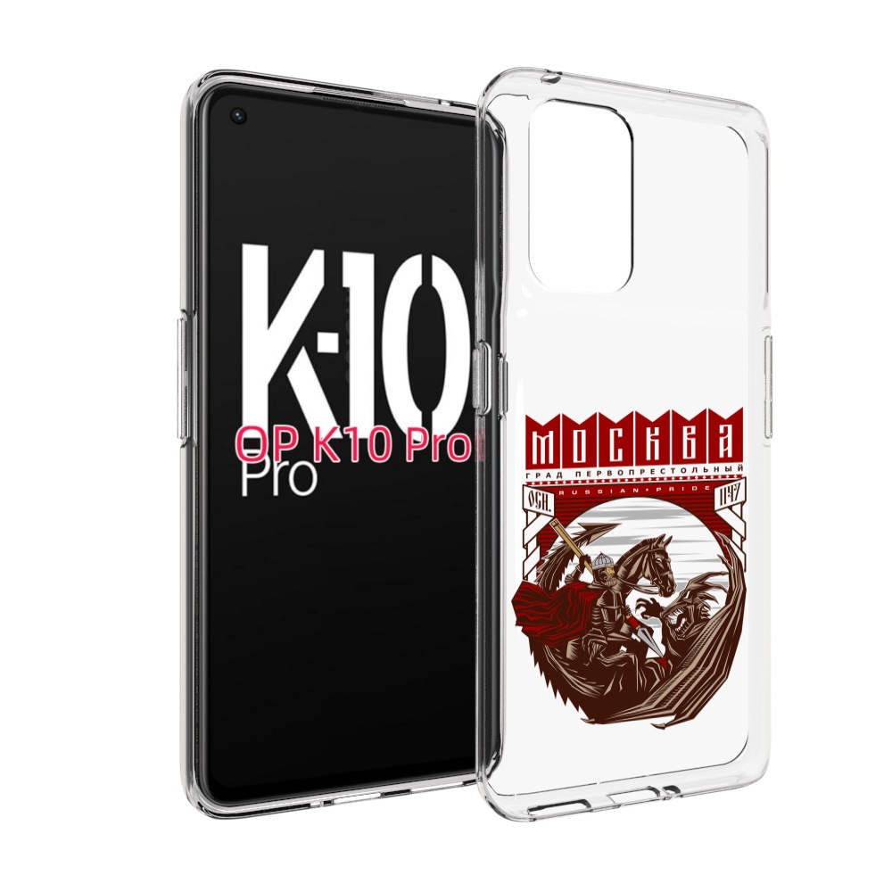 

Чехол MyPads Москва Россия для OPPO K10 Pro, Прозрачный, Tocco