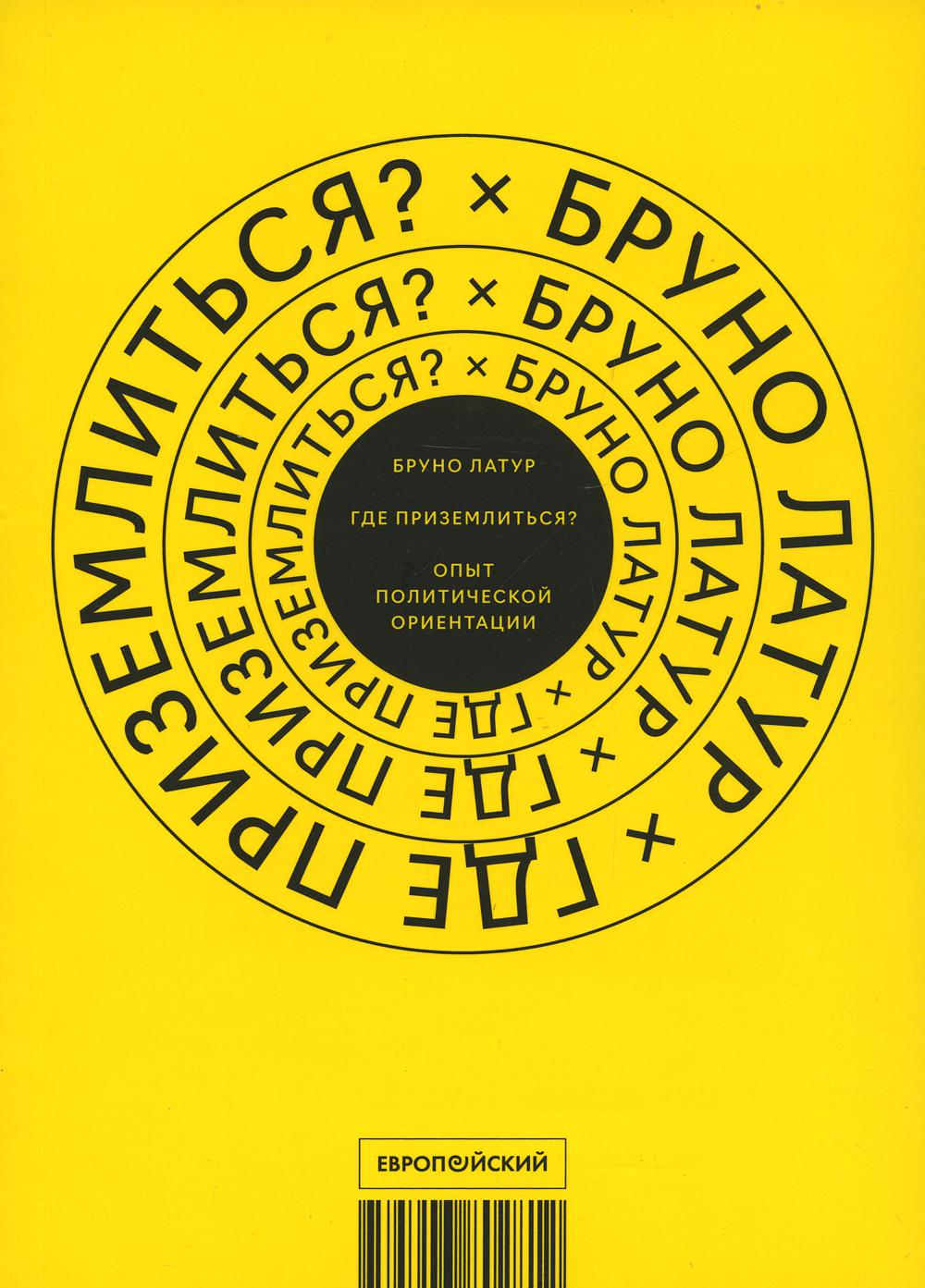 

Книга Где приземлиться