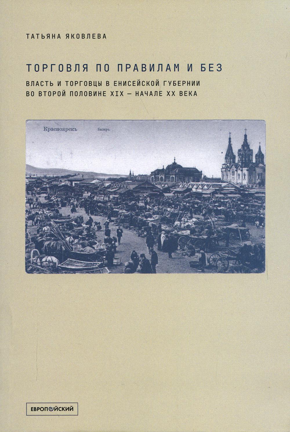 

Торговля по правилам и без